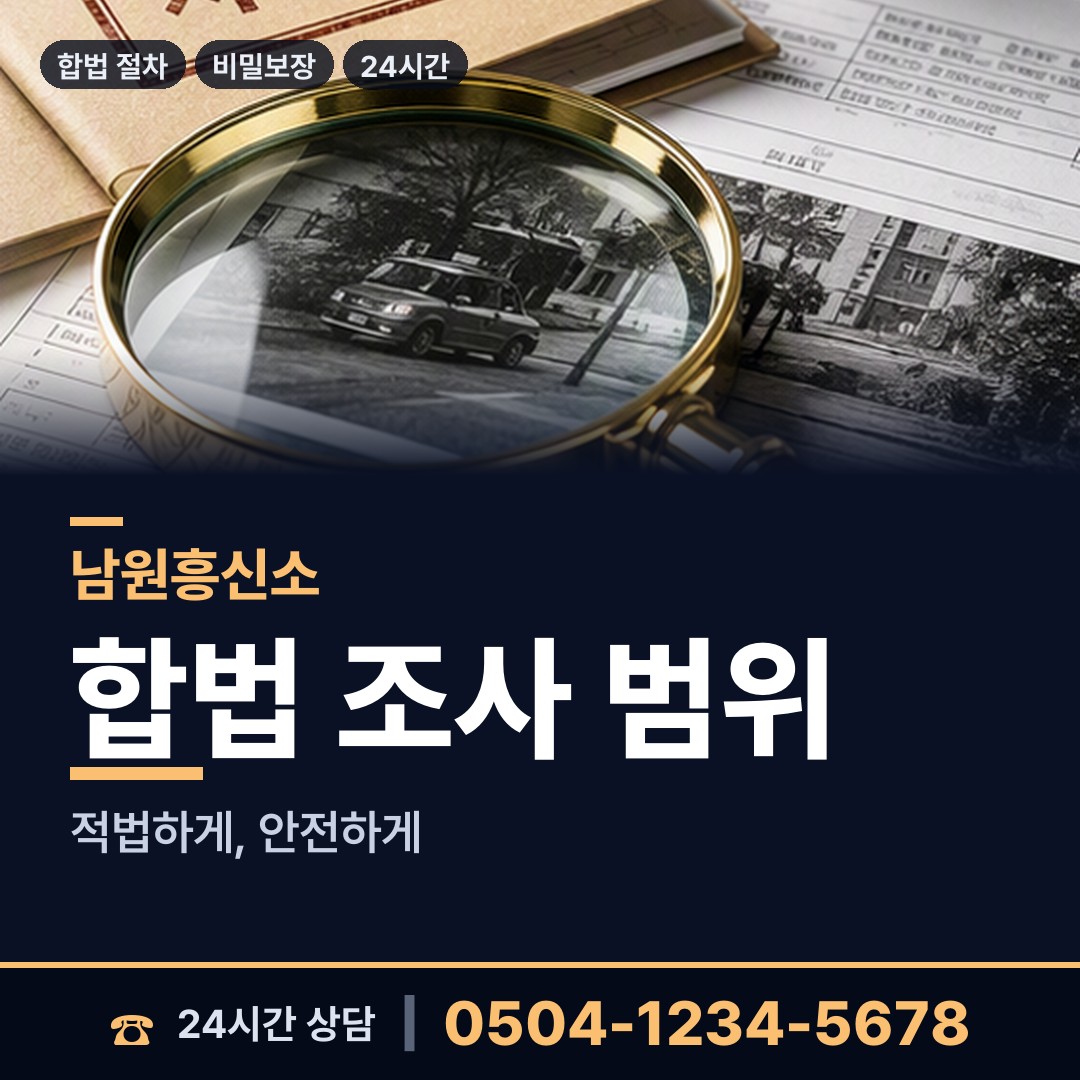 남원 아영면 옛애인찾기 상담 안내