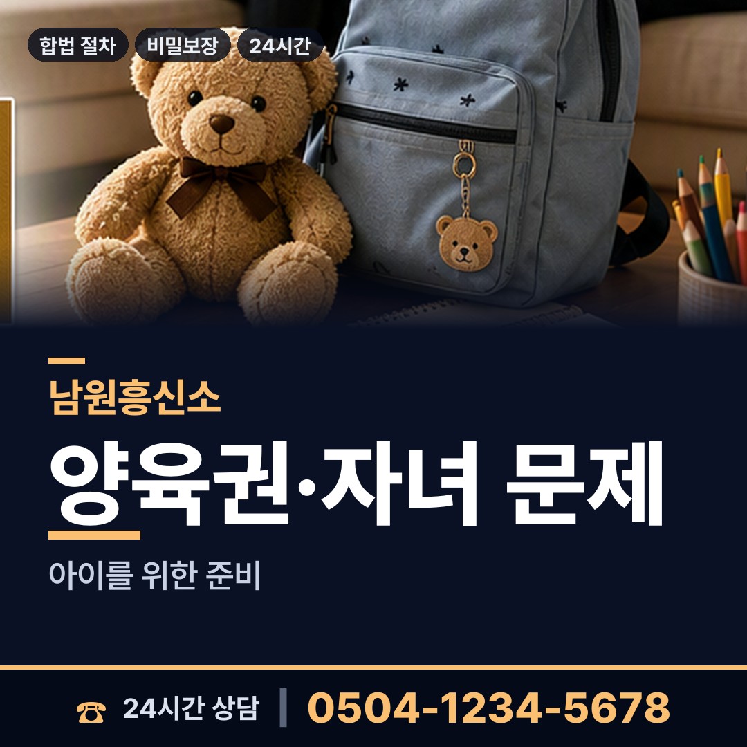 남원 아영면 보증금사기 상담 안내